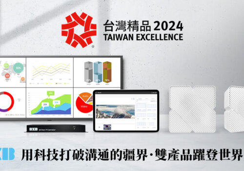 BXB 卡訊電子展現智慧創新力，兩項產品榮獲2024台灣精品獎