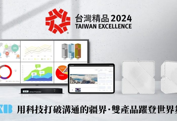 BXB 卡訊電子展現智慧創新力，兩項產品榮獲 2024 台灣精品獎