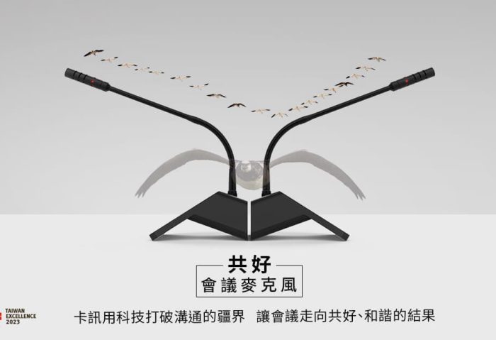 卡訊電子創新實力備受肯定，榮獲「台灣精品獎」