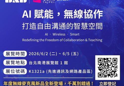 迎戰 AI 新時代！BXB 卡訊電子 2026 COMPUTEX 展示「AI 賦能 x 無線自由」全方位會議教學解決方案