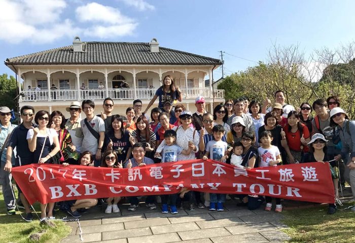 2017 日本九州員工旅遊花絮報導