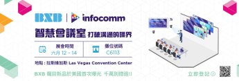 2024.04.25-InfoComm USA 官網輪播圖-中文版