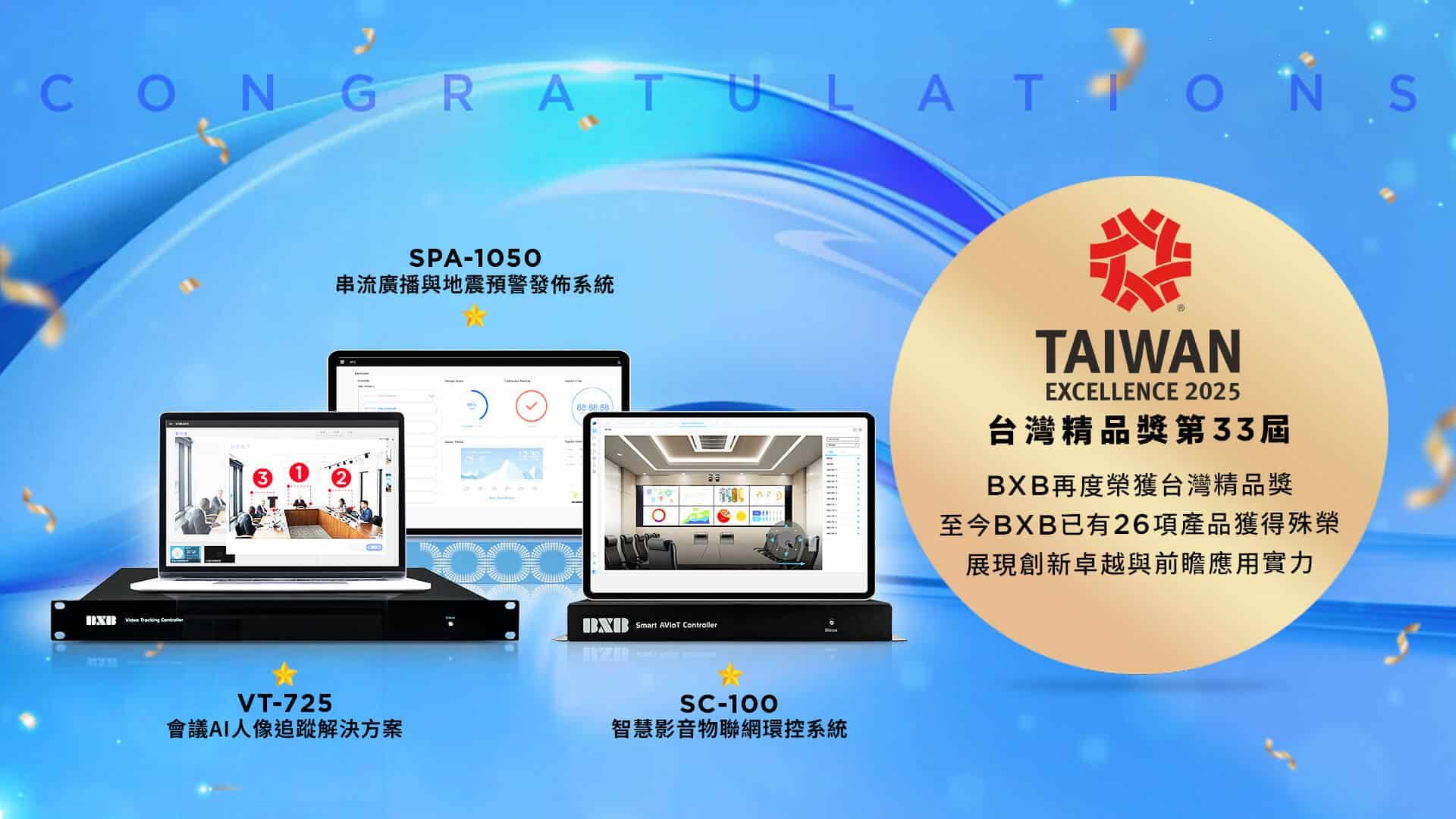 2024.11.06-台灣精品獎-官網-中文版