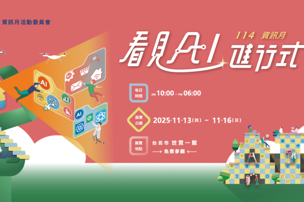 強強聯手！BXB 卡訊電子擔綱 2025 臺灣教育科技展「技術合作夥伴」，以高規直錄播系統打造零延遲混合展演