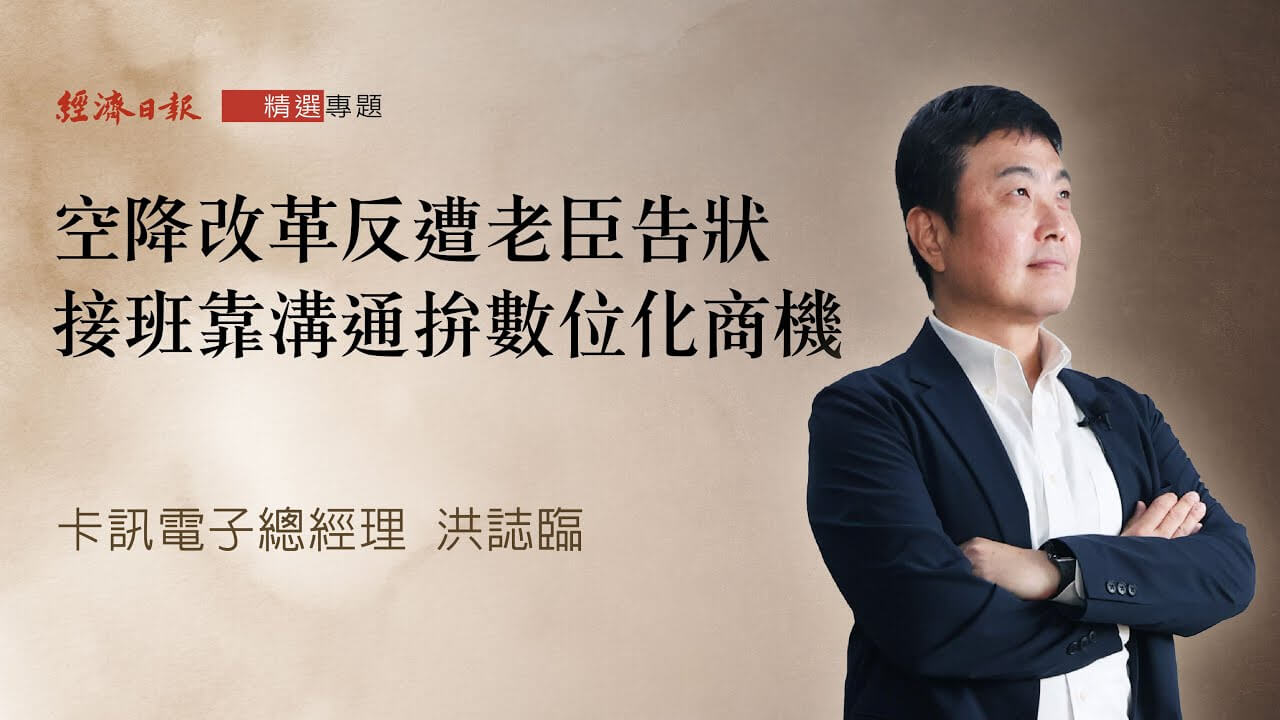 Read more about the article 視訊會議的佼佼者 BXB 卡訊，數位價值引領企業革新